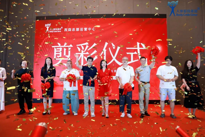 热烈祝贺K8凯发基因西南总部运营中心盛大开业!